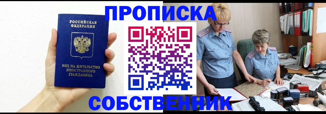 прописка поиск в Воркуте